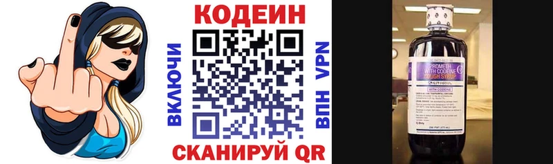 Купить закладки  Кяхта  Кодеин Purple Drank 