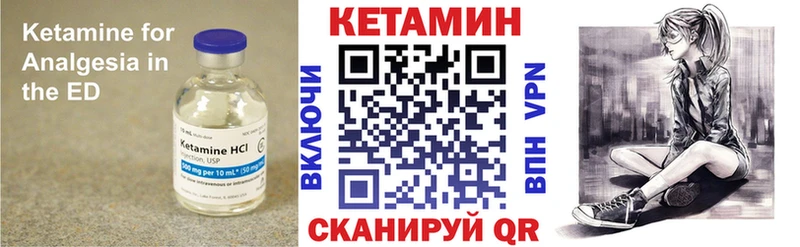 Купить где  Кяхта  КЕТАМИН VHQ 