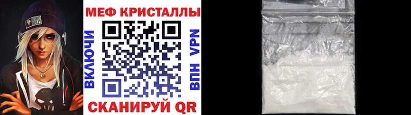 Меф мяу мяу  Кяхта 