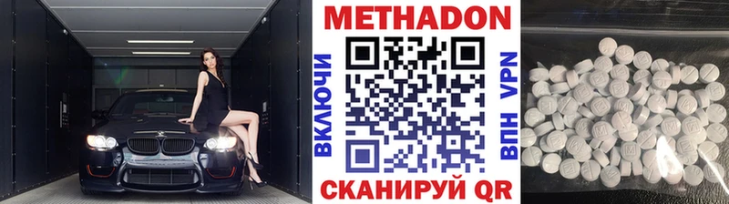 Метадон methadone  Купить где  Кяхта 